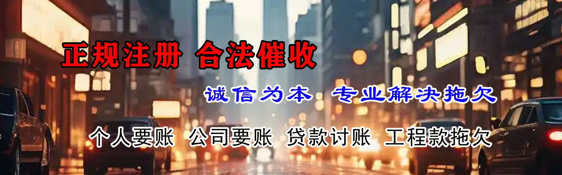 斗门讨债公司
